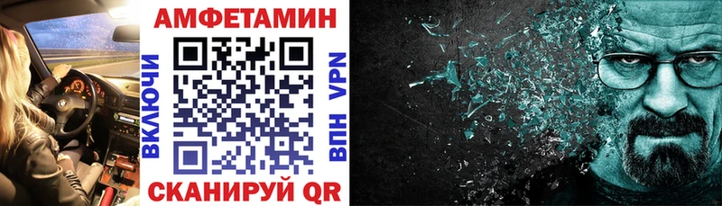 АМФЕТАМИН Premium  где купить наркотик  Нефтекумск 