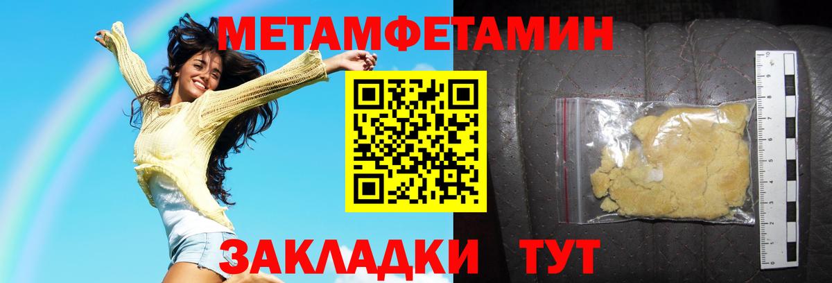 Амфетамин Розовый Нефтекумск