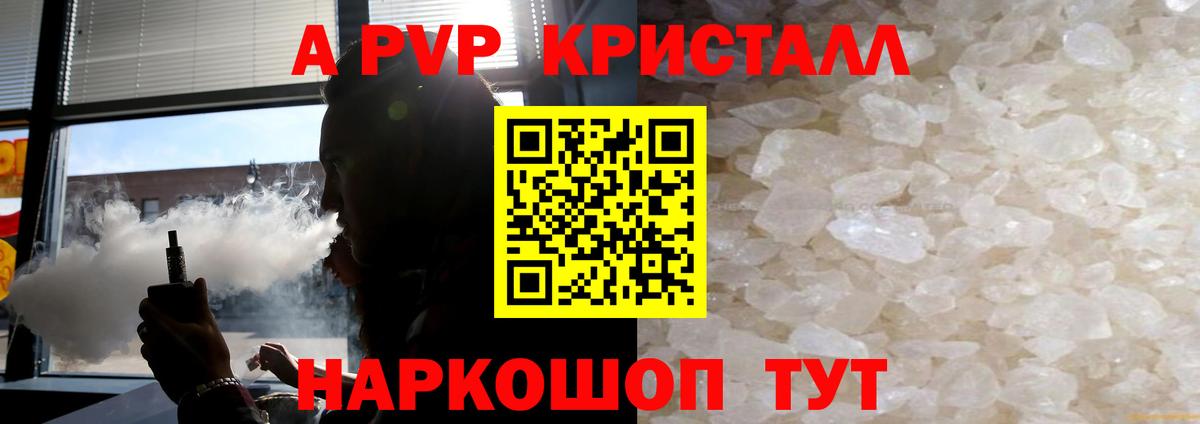 Нефтекумск  Альфа ПВП кристаллы  закладки  Alfa_PVP VHQ  Вход с VPN 