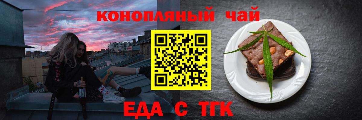 Cannafood конопля  Вход с VPN  Нефтекумск 