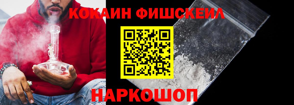 Кокаин 97%  Вход с VPN  Кокаин  Нефтекумск 