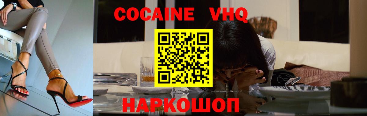 Кокаин Эквадор Нефтекумск