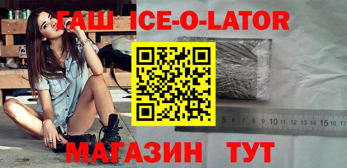 Гашиш гашик  ГАШ Изолятор  Нефтекумск  Вход с VPN 