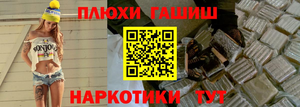 ГАШ Premium Нефтекумск