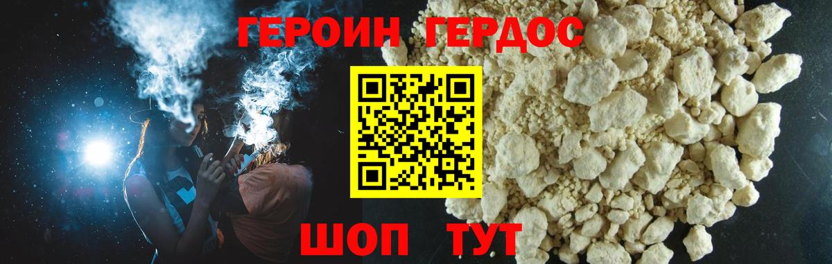 Нефтекумск  ГЕРОИН гречка  Героин  Вход с VPN 