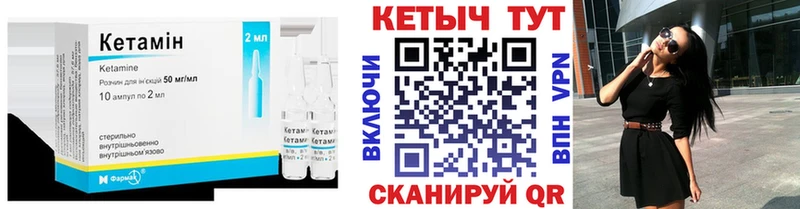 Кетамин ketamine гидра ссылка Нефтекумск