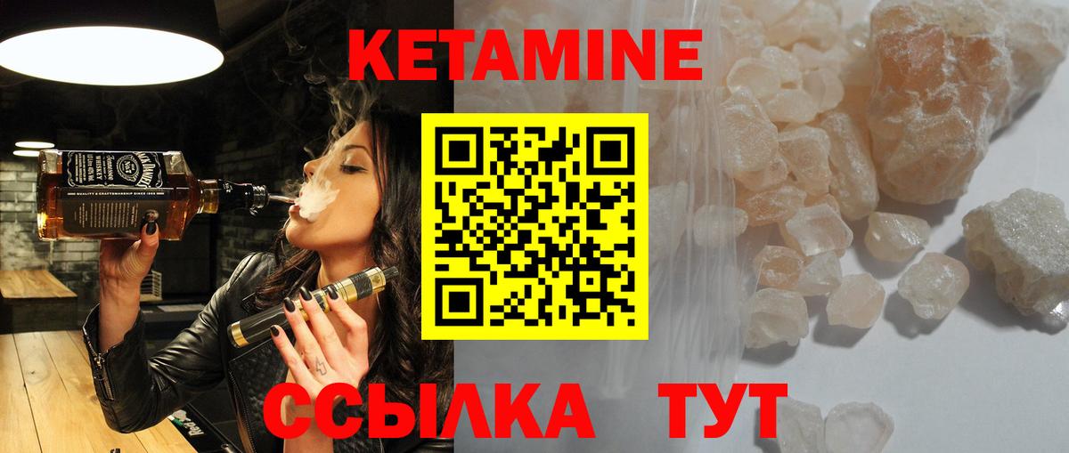 КЕТАМИН VHQ Нефтекумск