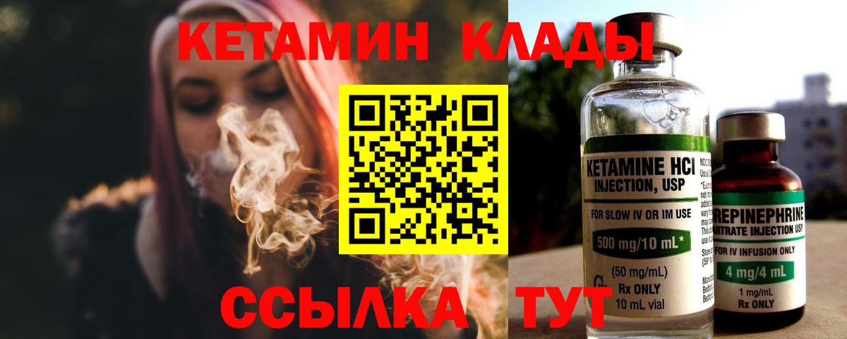 Нефтекумск  это телеграм  Вход с VPN  КЕТАМИН ketamine 