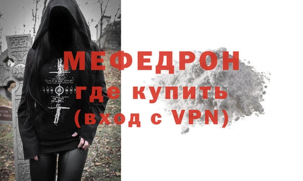 мефедрон Алексин
