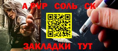apvp Донецк
