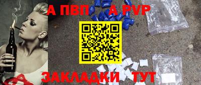 apvp Донецк