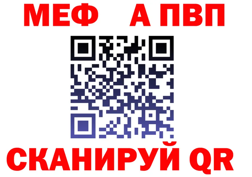 APVP Соль как войти площадка кракен Нефтекумск