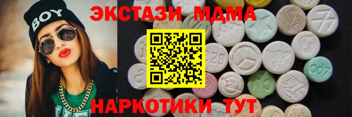 MDMA кристаллы  МДМА молли  Вход с VPN  MDMA  Нефтекумск 