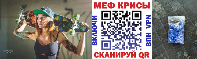 Меф кристаллы Нефтекумск