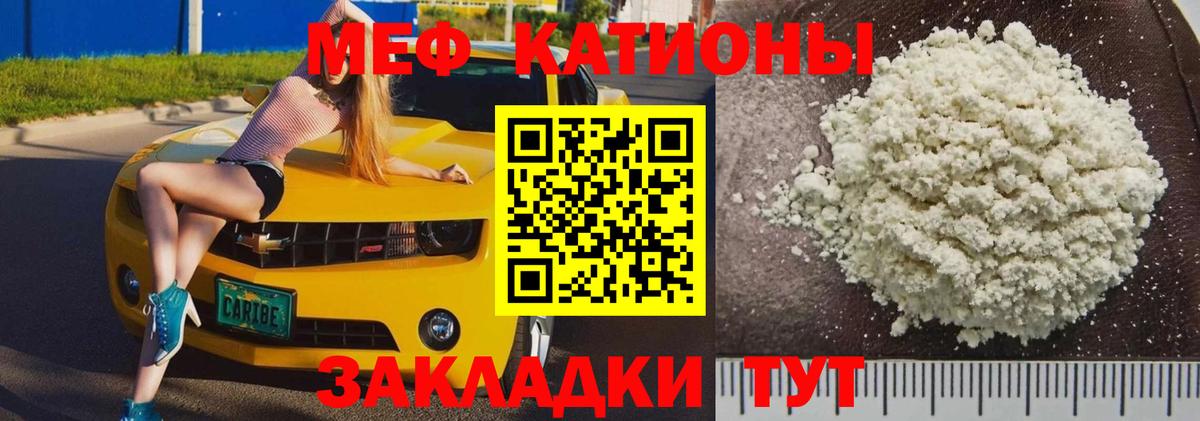 Меф мука Нефтекумск