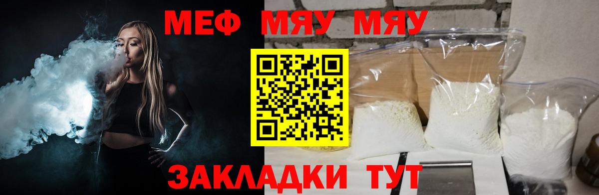 Меф кристаллы  Вход с VPN  Нефтекумск  МЕФ  МЕФ мука 
