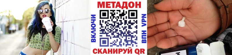 Метадон VHQ  Нефтекумск 