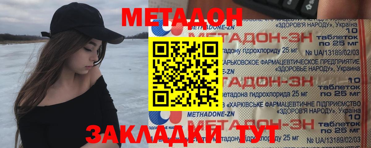Метадон белоснежный  Вход с VPN  Нефтекумск  Метадон белоснежный 