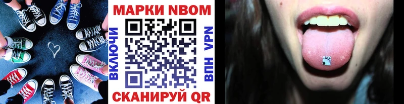Марки NBOMe 1,5мг  наркотики  Нефтекумск 