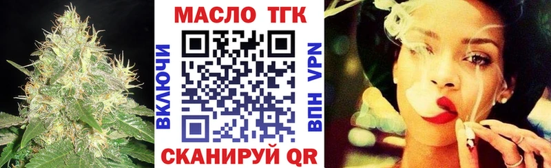 ТГК жижа  Нефтекумск 