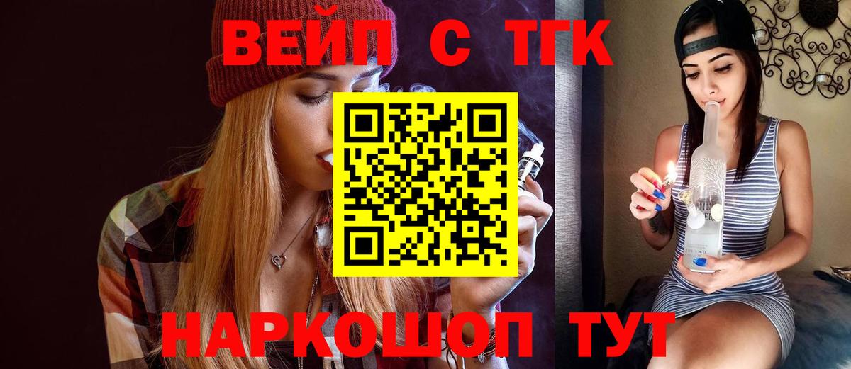 ТГК THC oil  ТГК вейп  МЕГА маркетплейс  Нефтекумск  Вход с VPN 