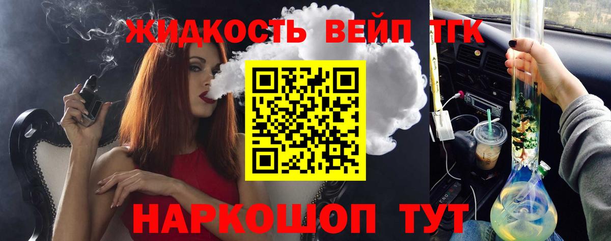 ТГК гашишное масло Нефтекумск