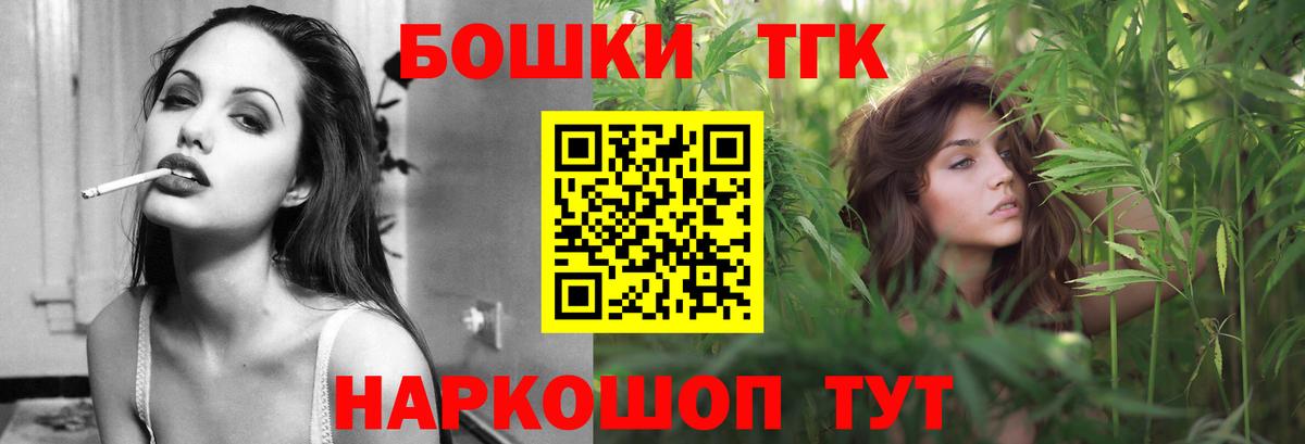 Бошки марихуана гибрид  Вход с VPN  Бошки Шишки VHQ  Конопля семена  Нефтекумск 